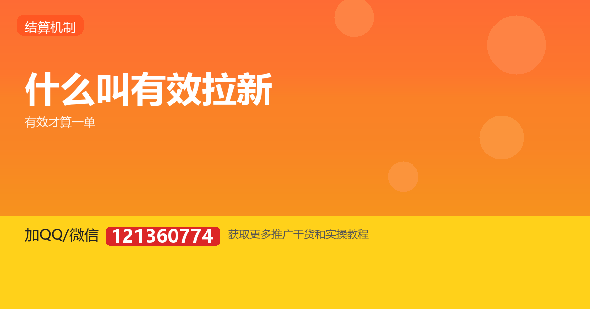 拉了新用户却没奖励？网盘拉新的有效行为怎么算