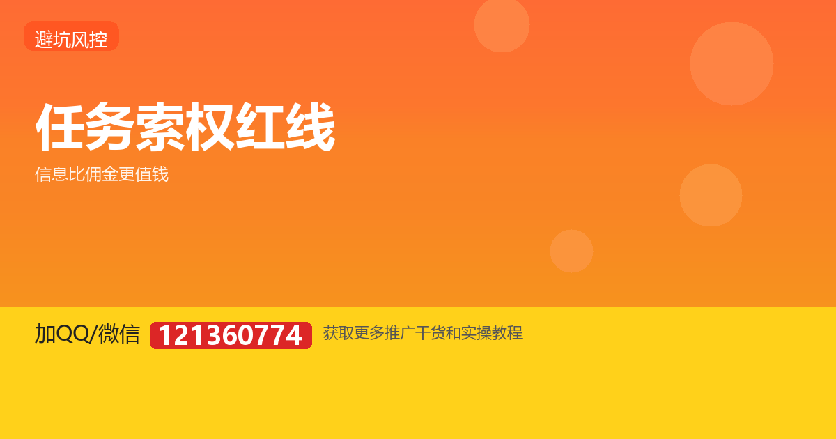 做个任务要上传身份证、人脸？先看清哪些信息不能给