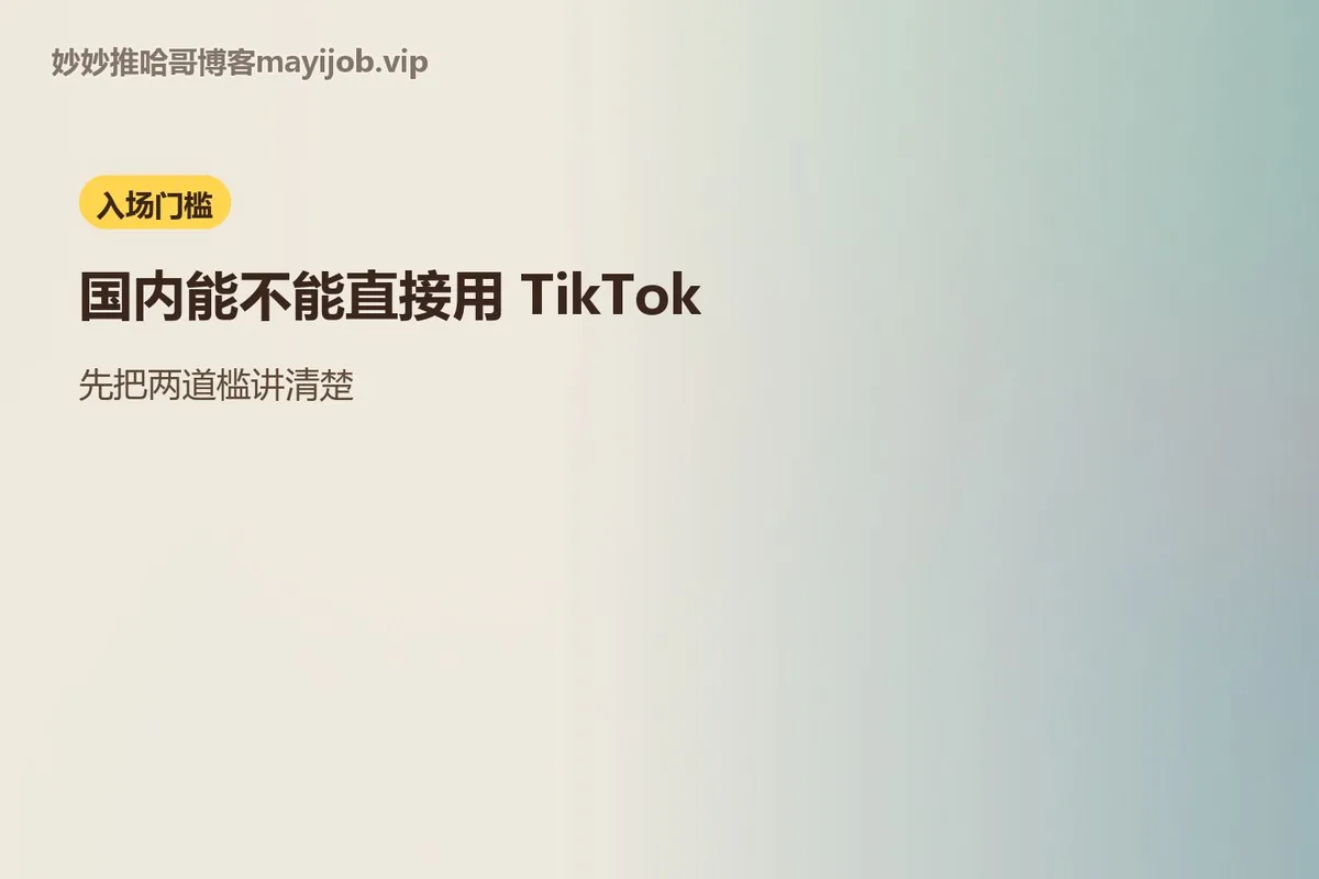 入场门槛