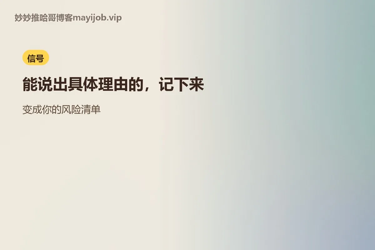难度拆成四笔账